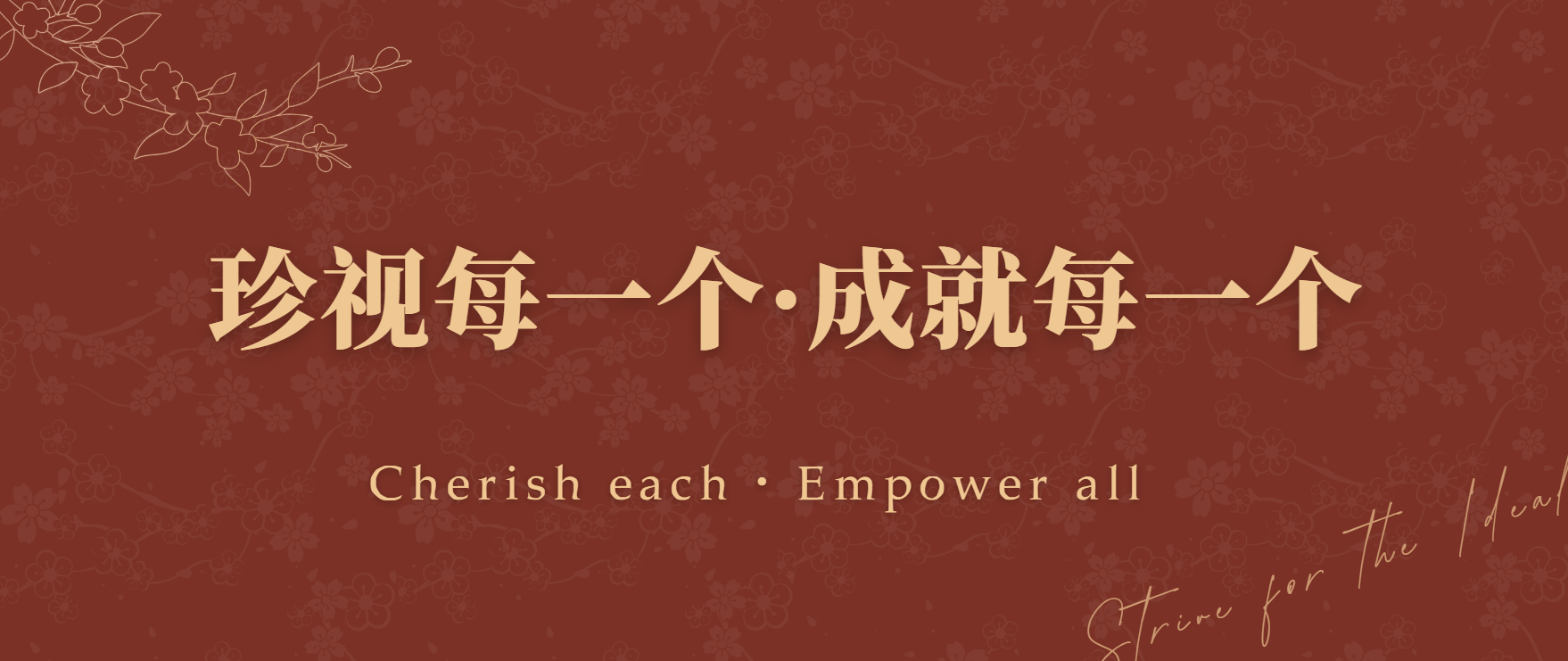 低进高出
